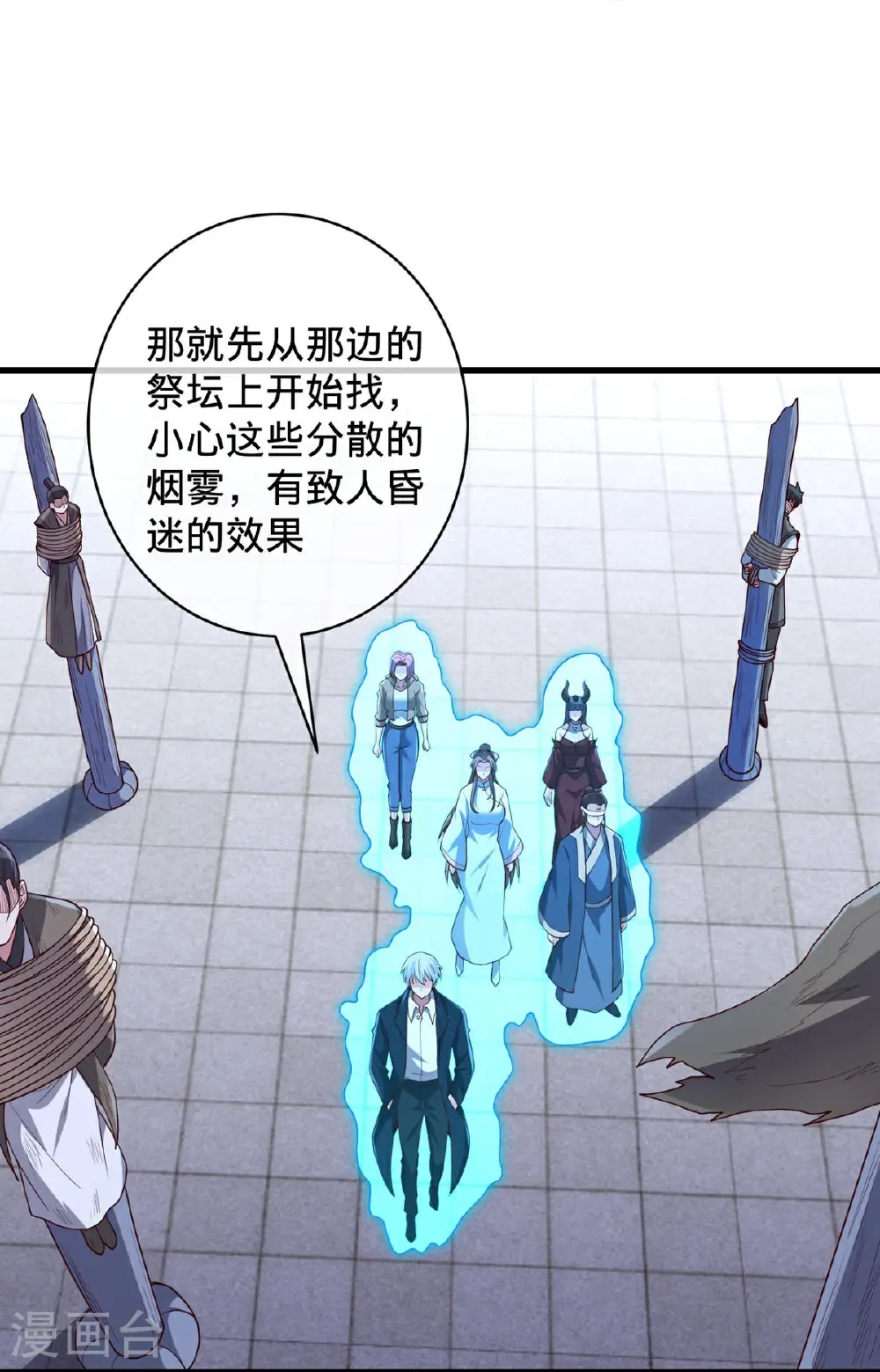 第736话 第13页