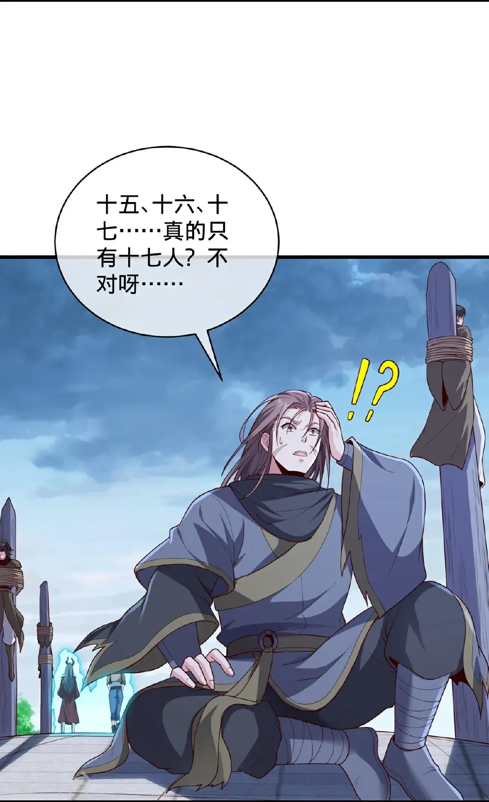 第736话 第14页