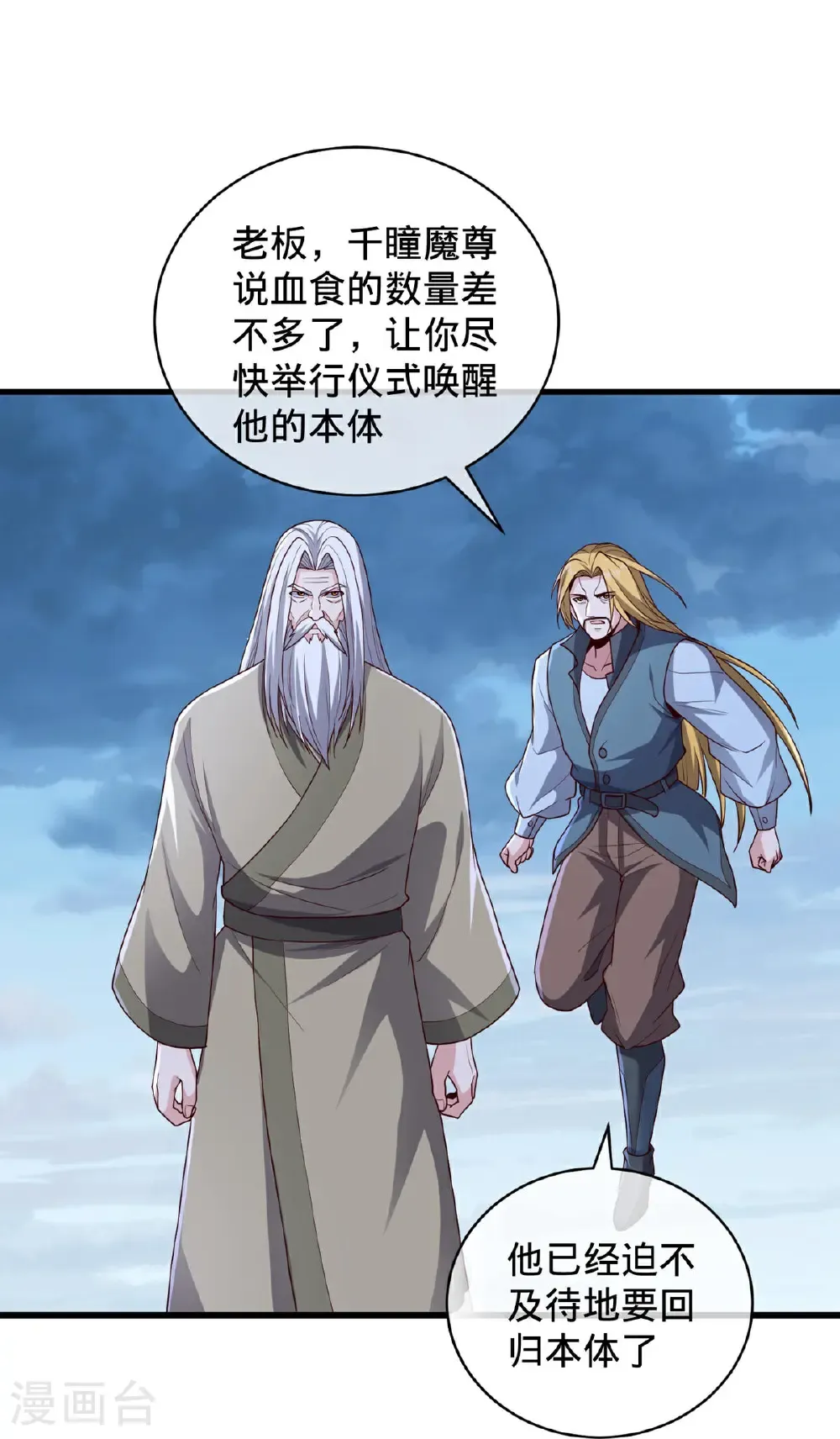 第736话 第16页