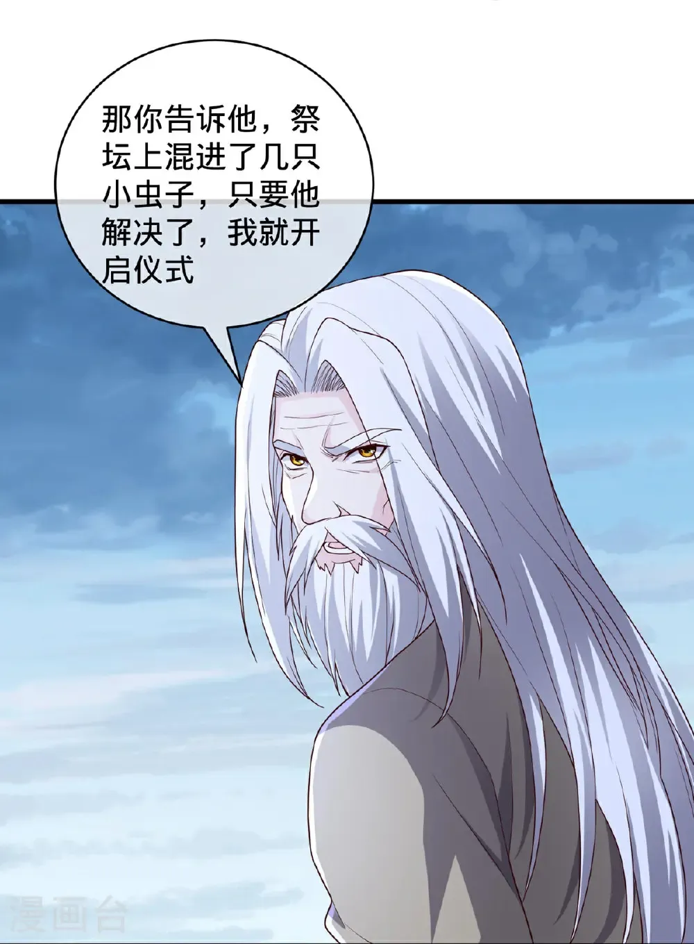 第736话 第17页