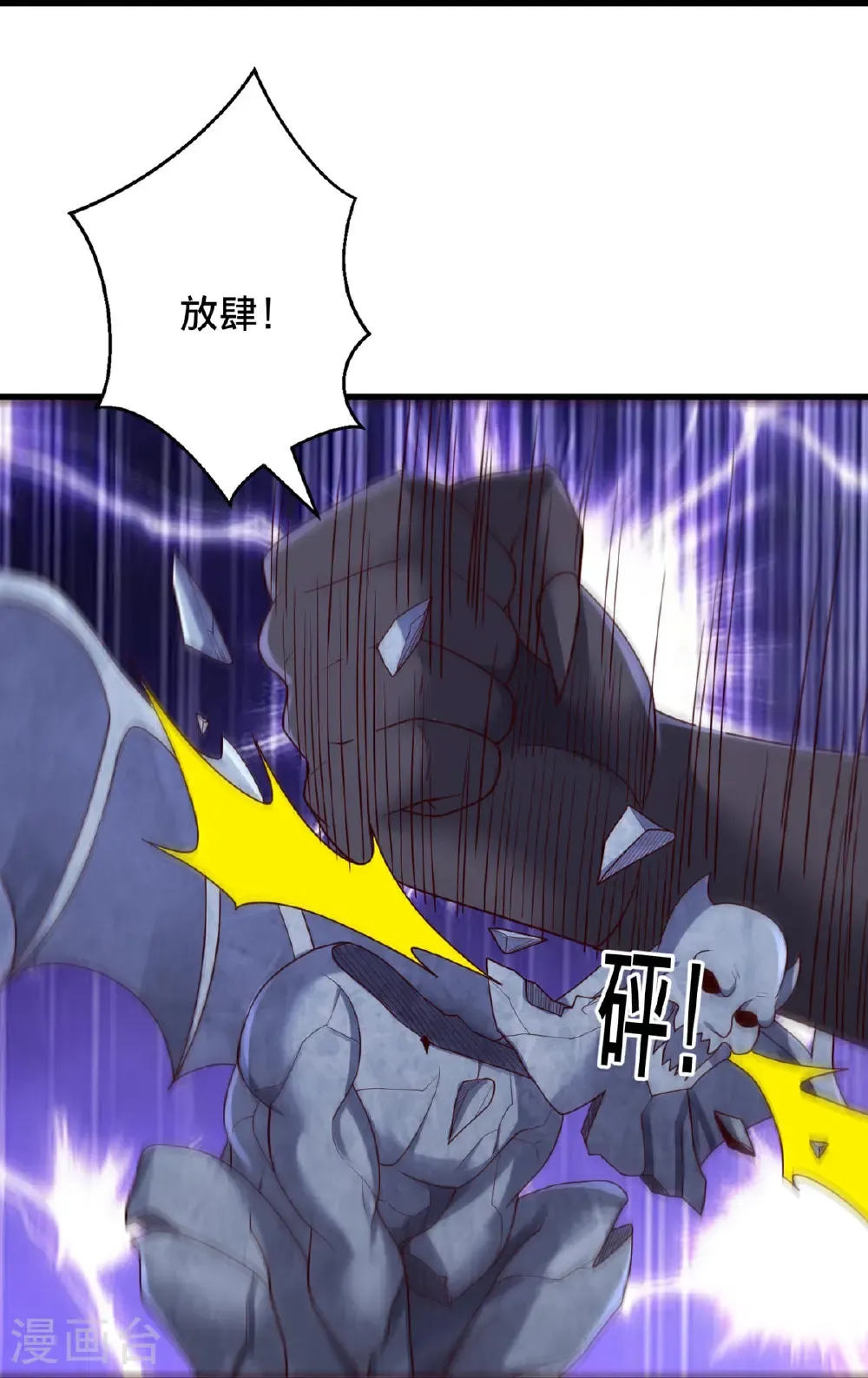 第736话 第19页