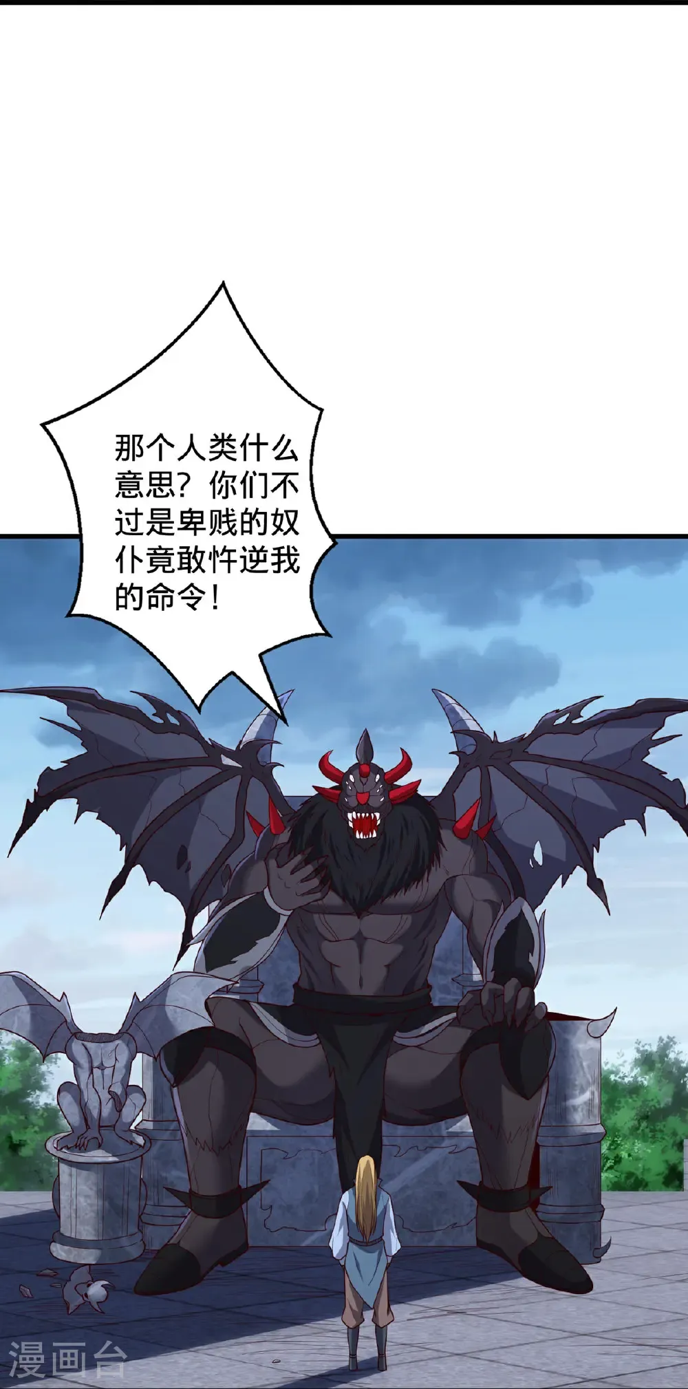第736话 第20页