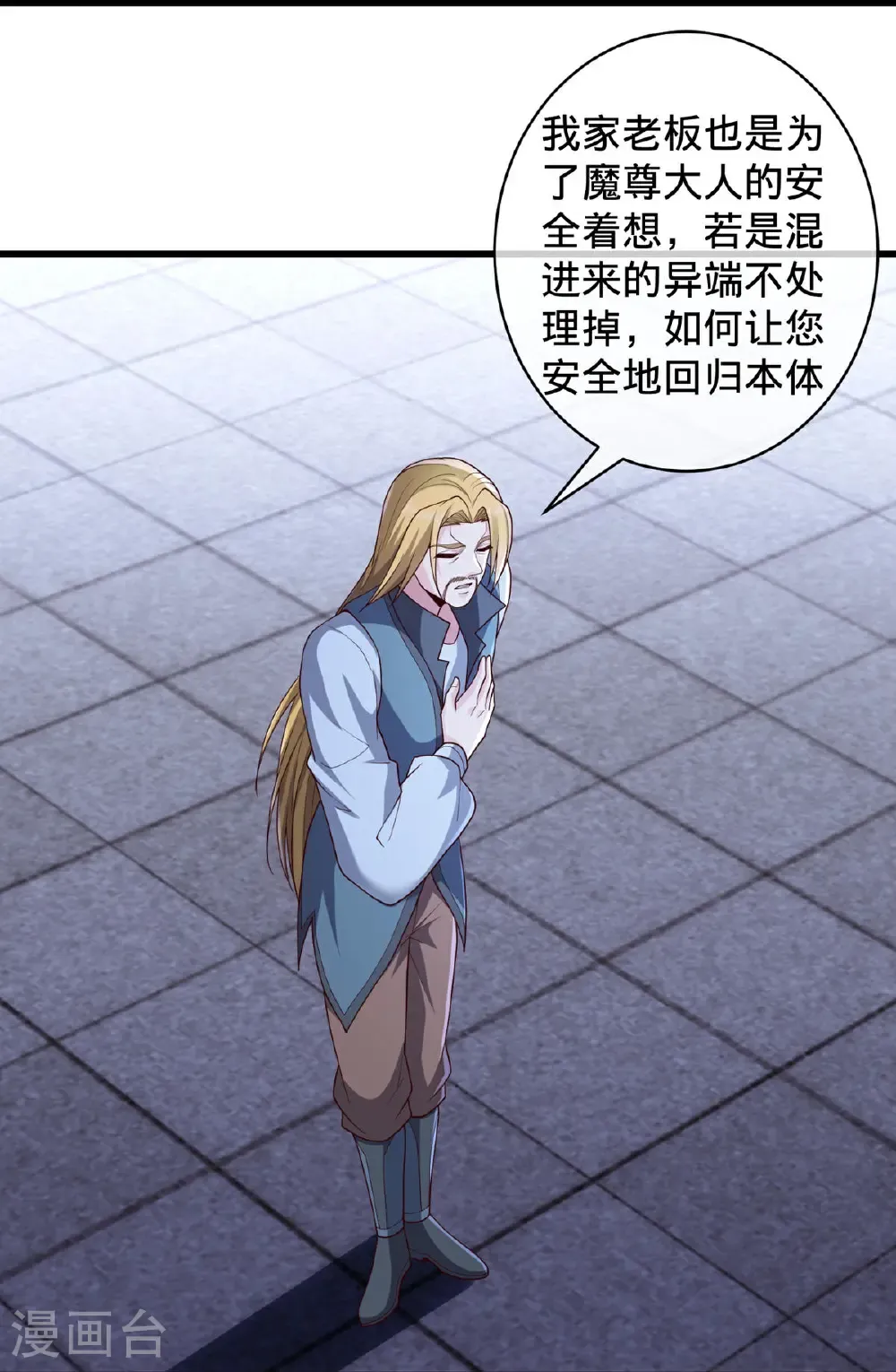 第736话 第21页