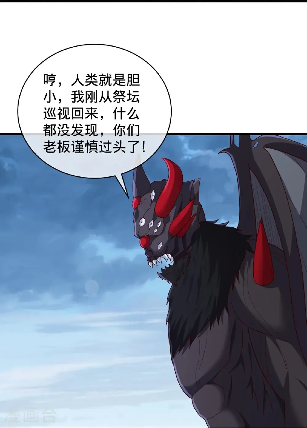 第736话 第22页