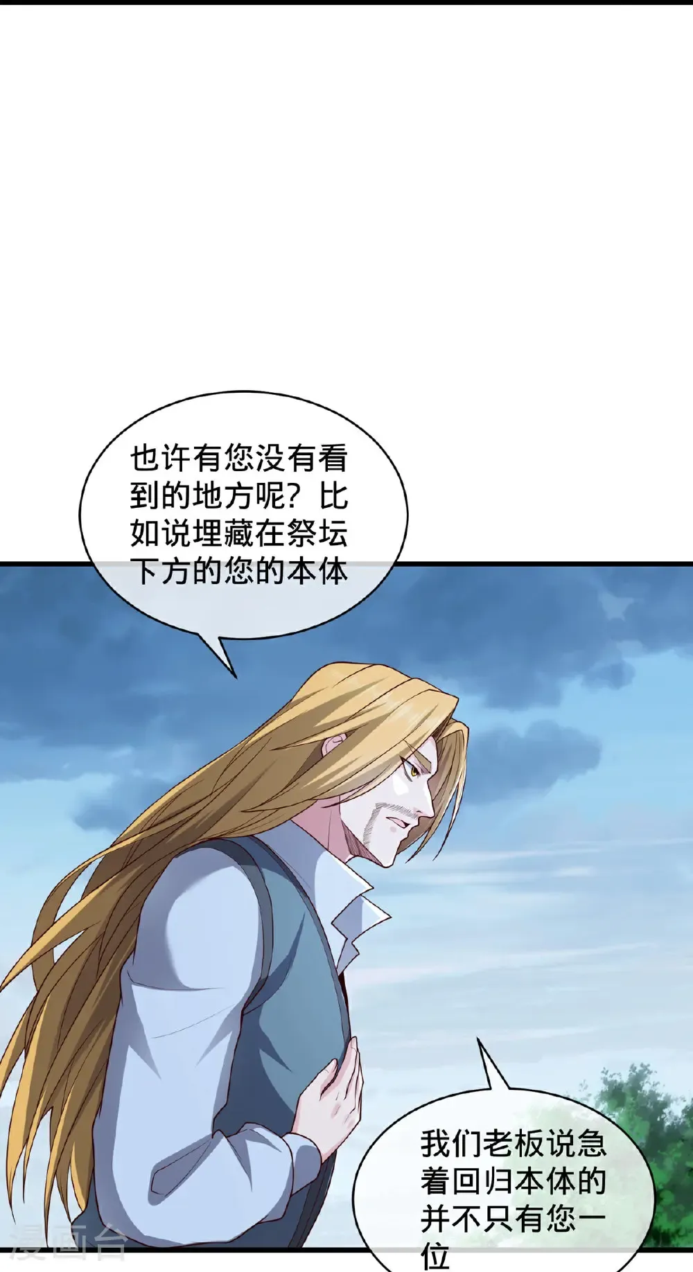 第736话 第23页