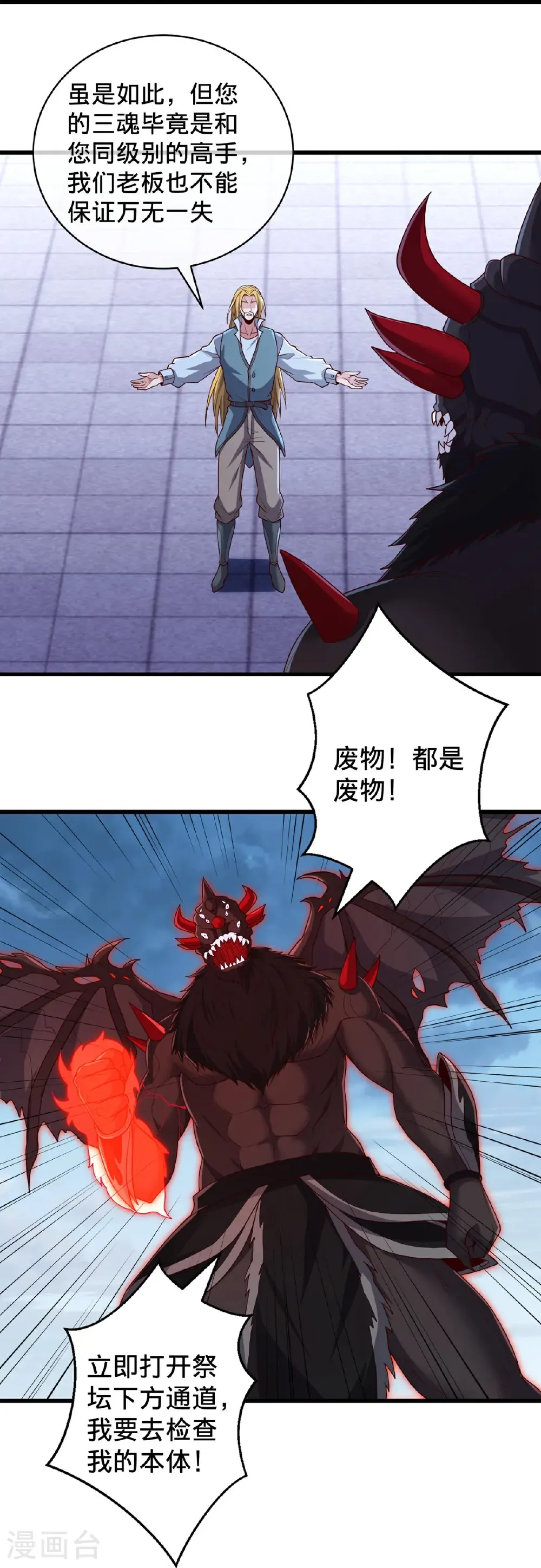 第736话 第25页
