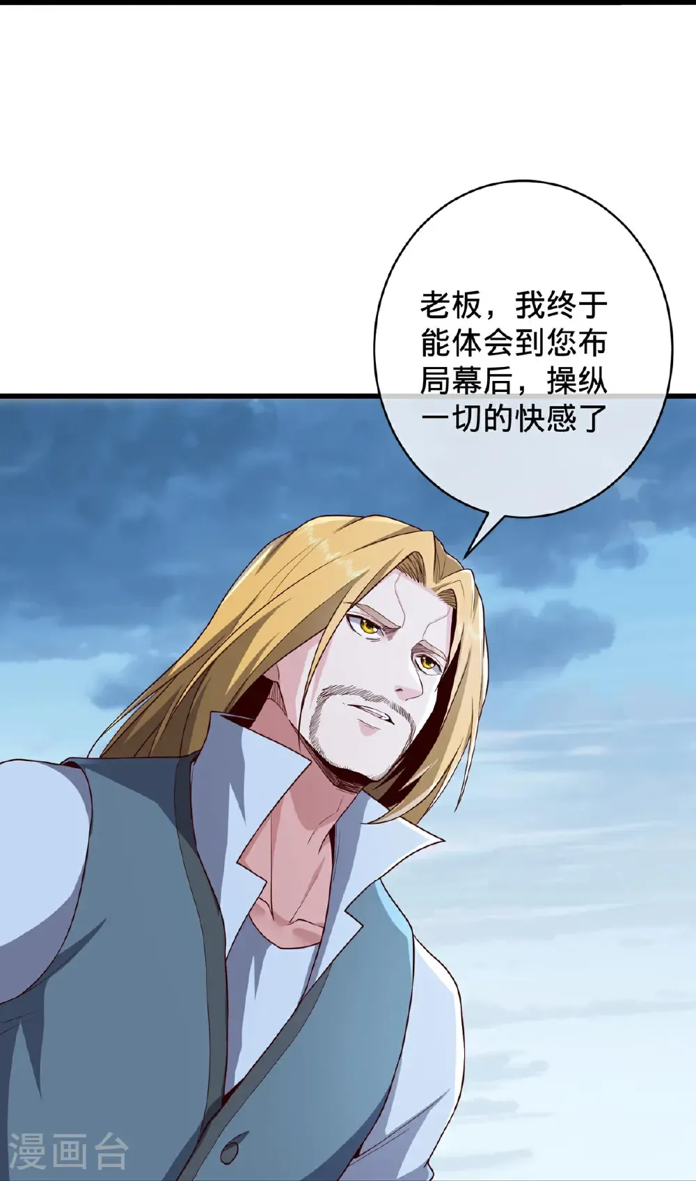 第736话 第27页