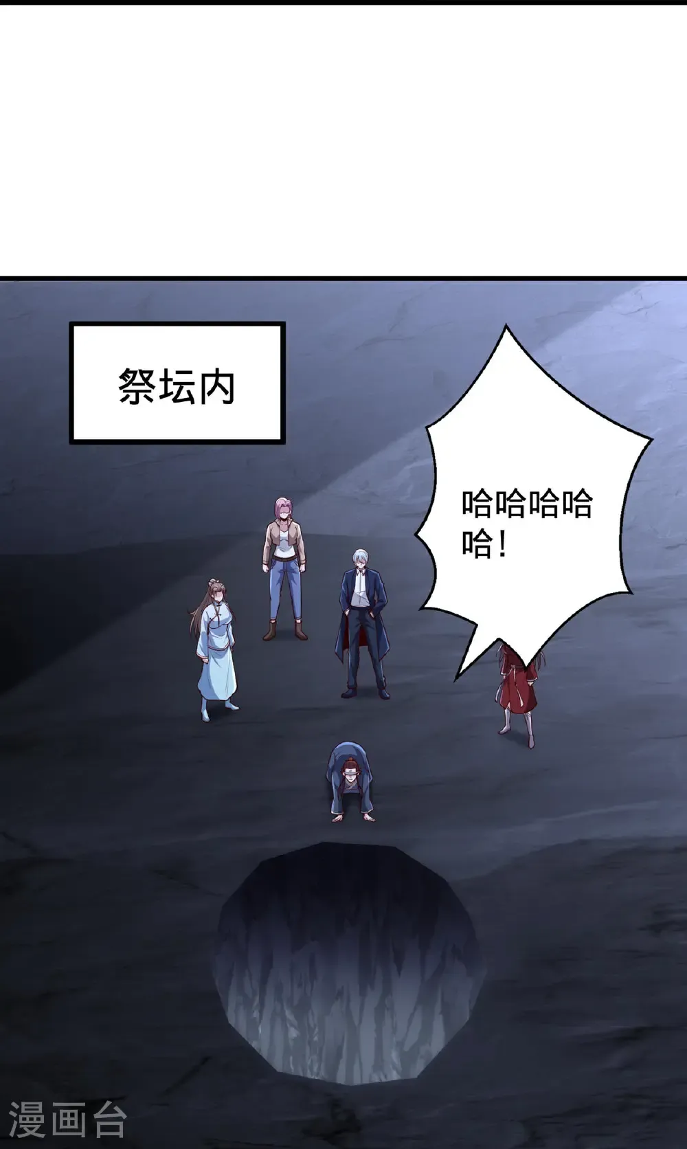 第736话 第28页