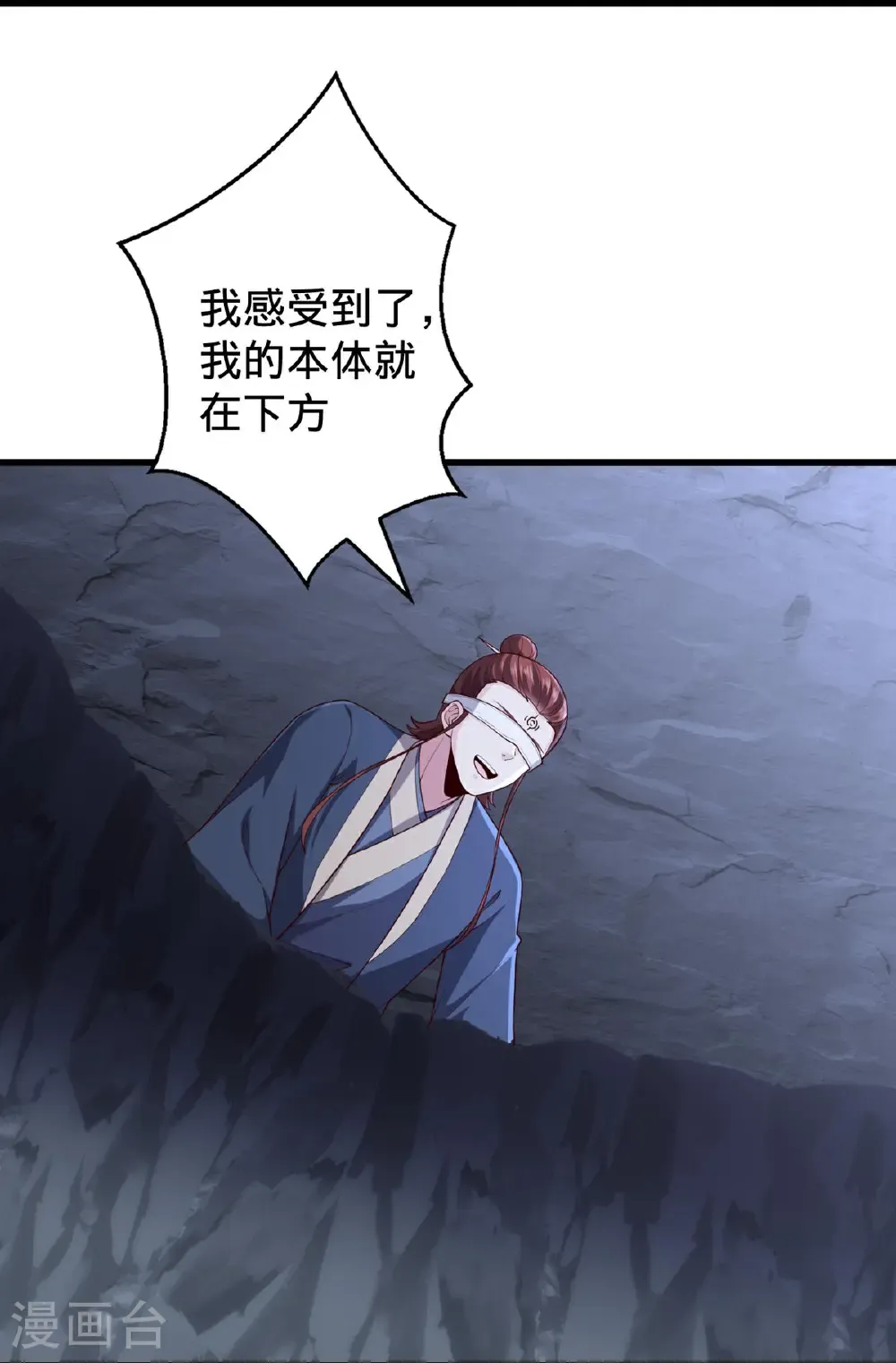 第736话 第29页