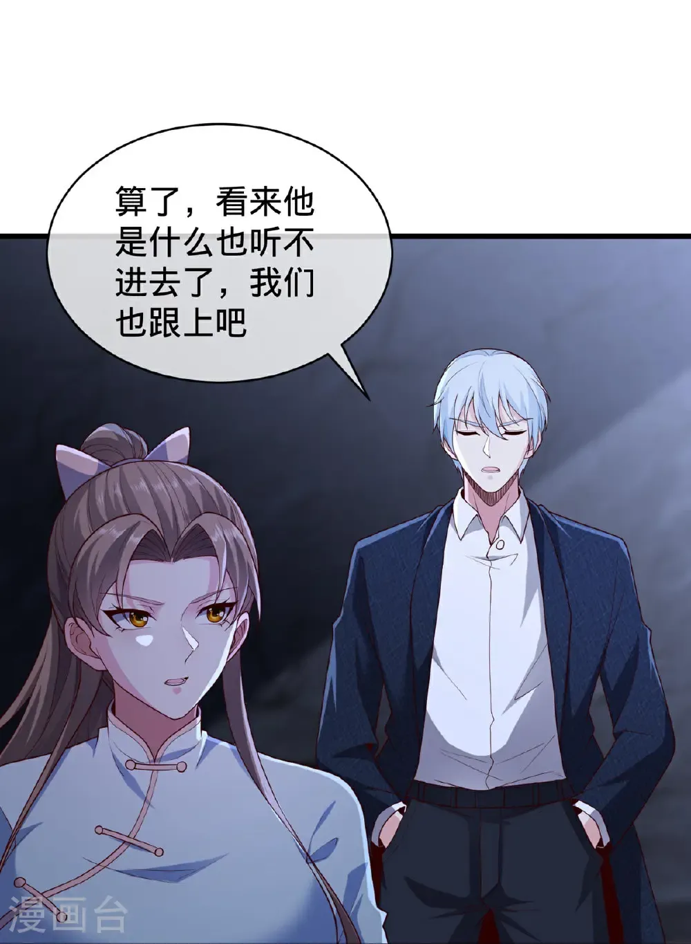 第736话 第31页