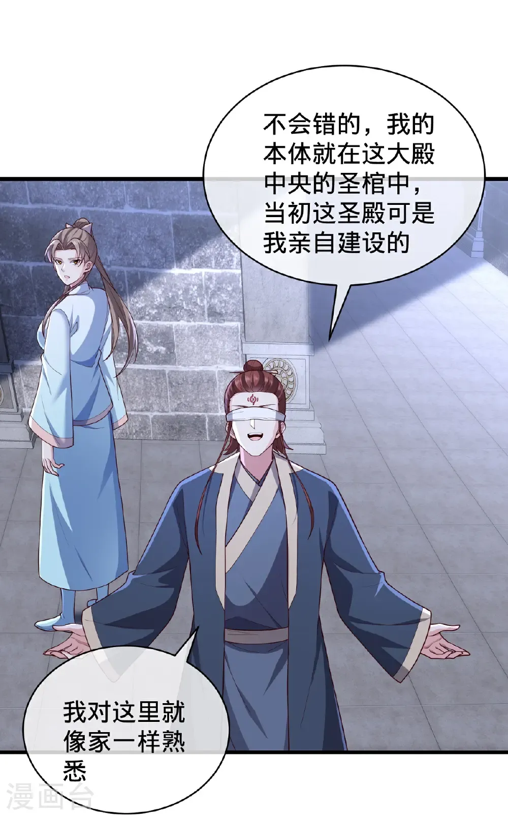 第737话 第3页