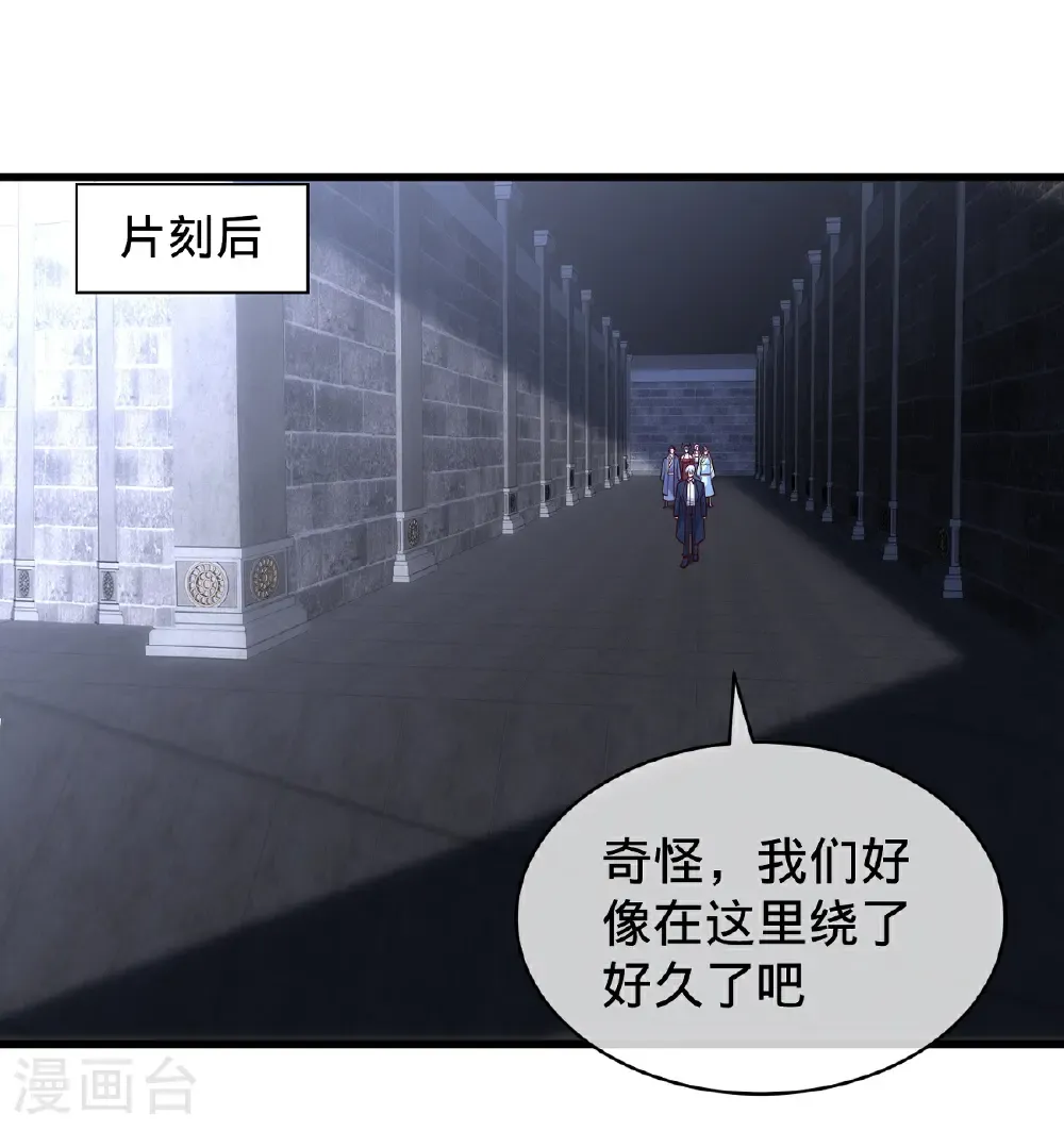 第737话 第5页