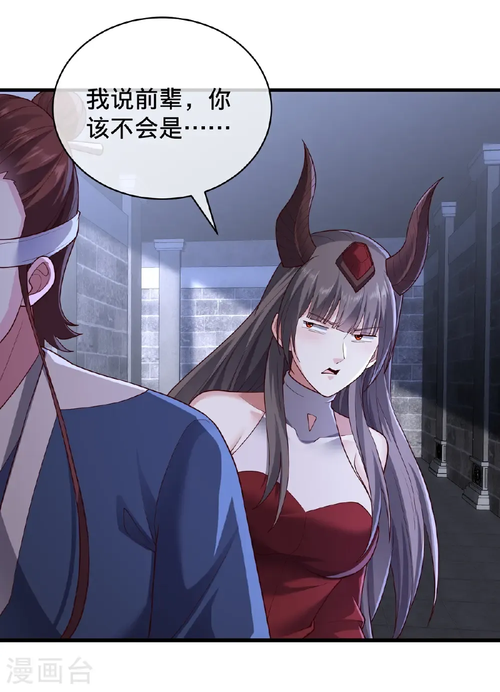 第737话 第6页