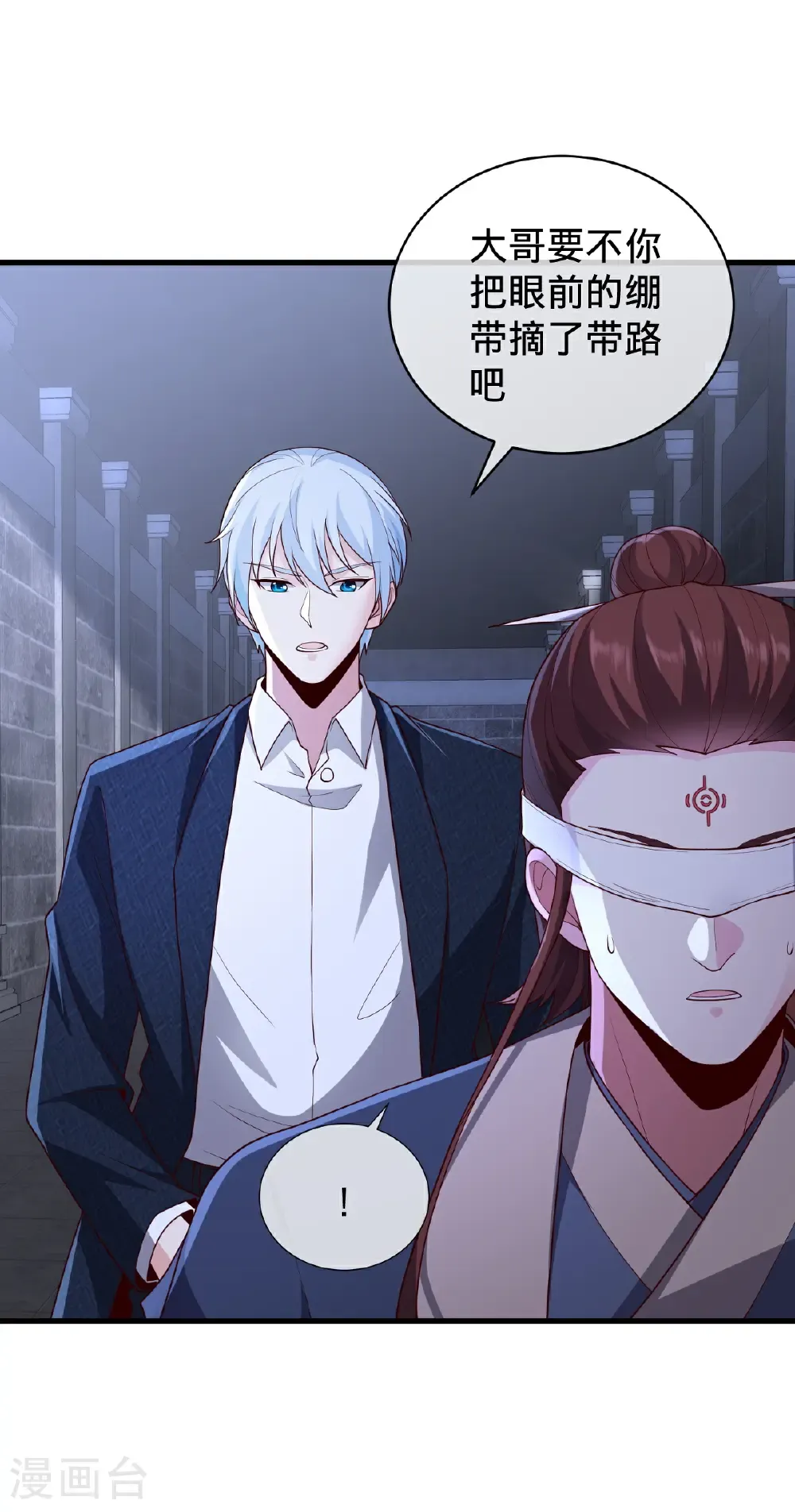 第737话 第8页
