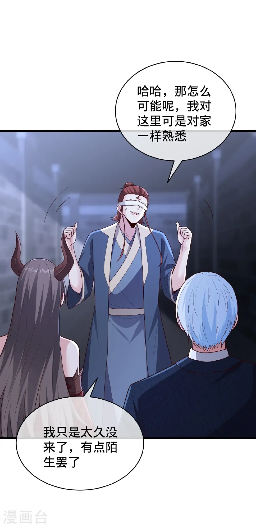 第737话 第9页