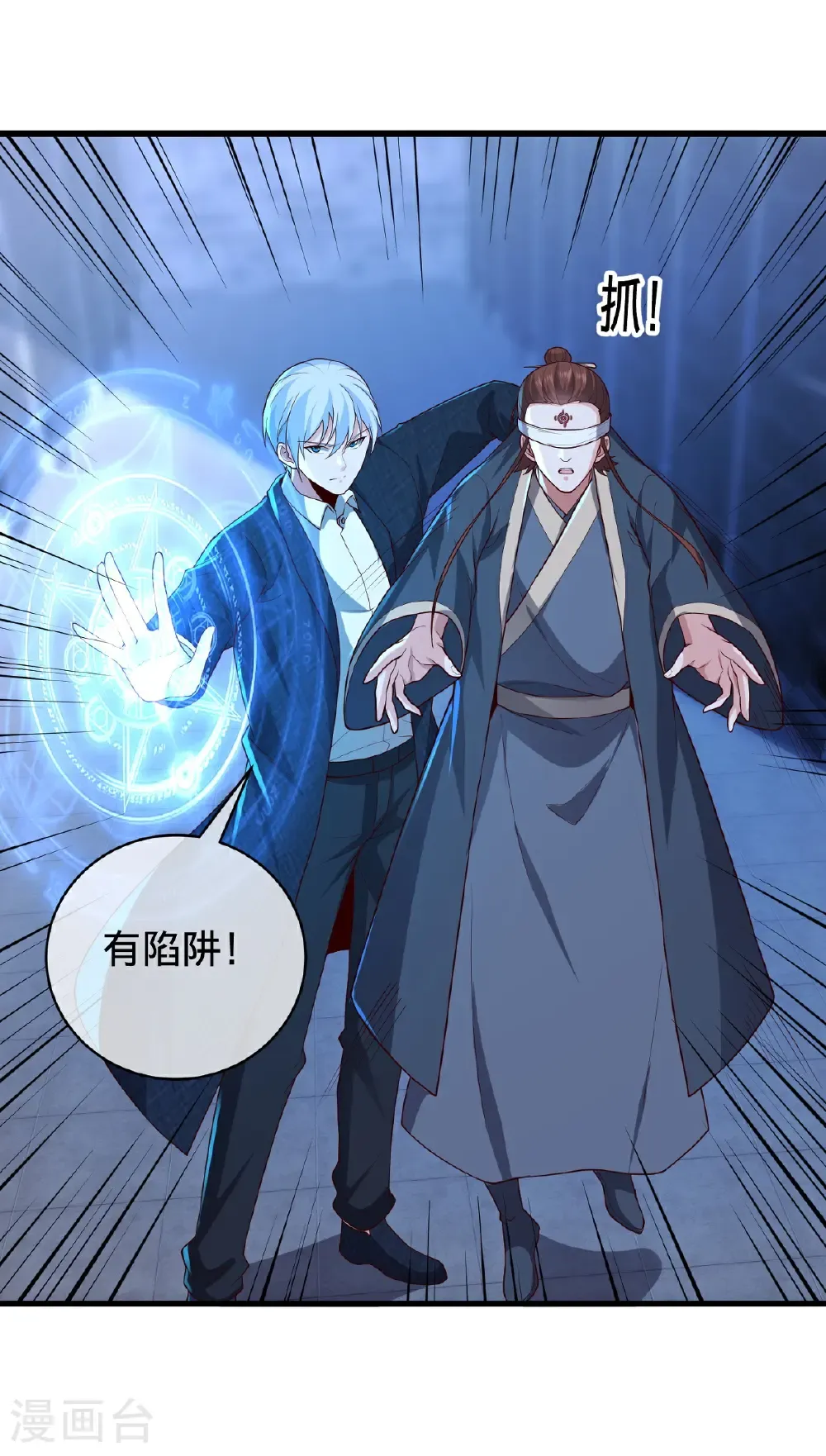第737话 第11页