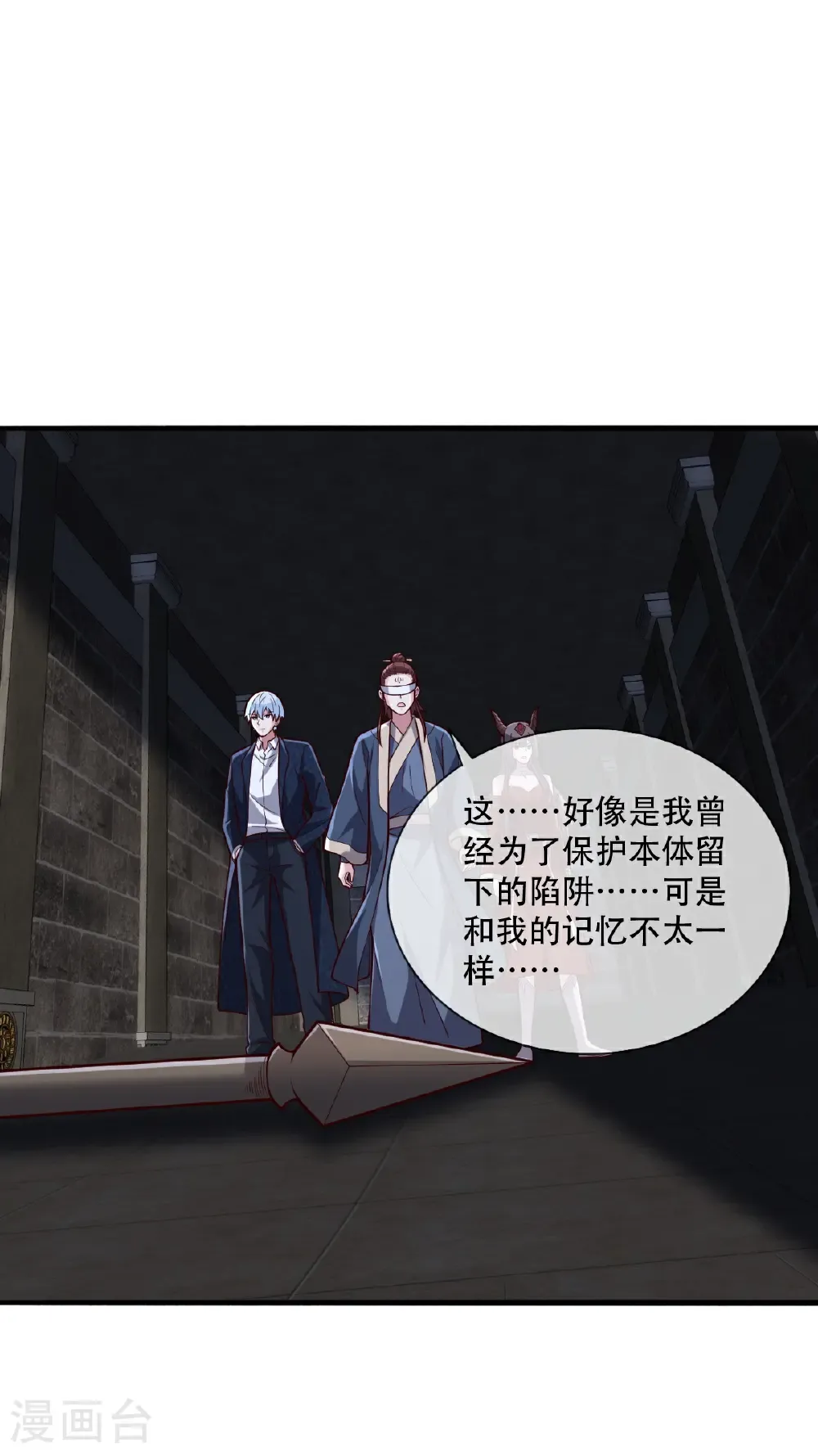 第737话 第14页