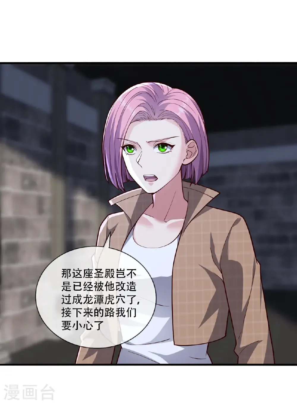 第737话 第16页