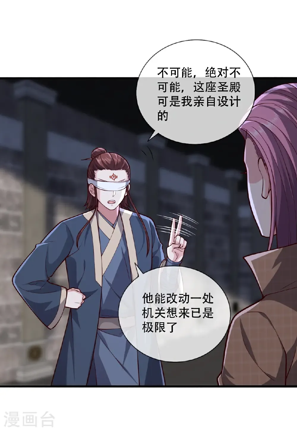 第737话 第17页