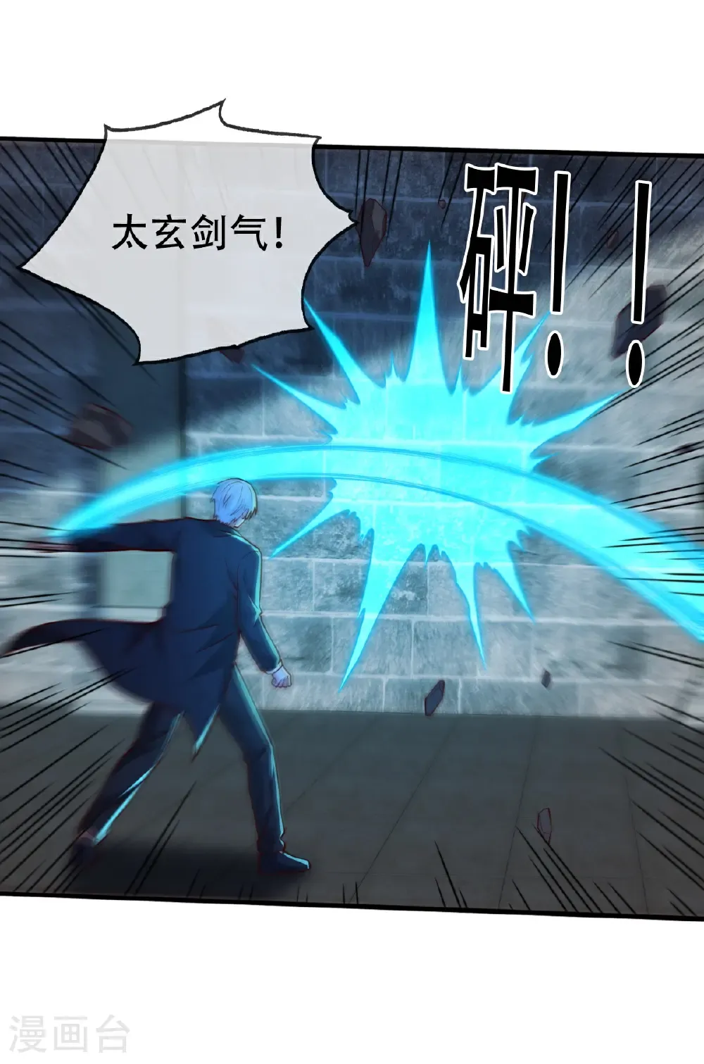 第737话 第19页