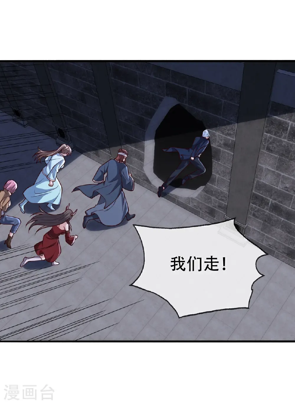 第737话 第20页