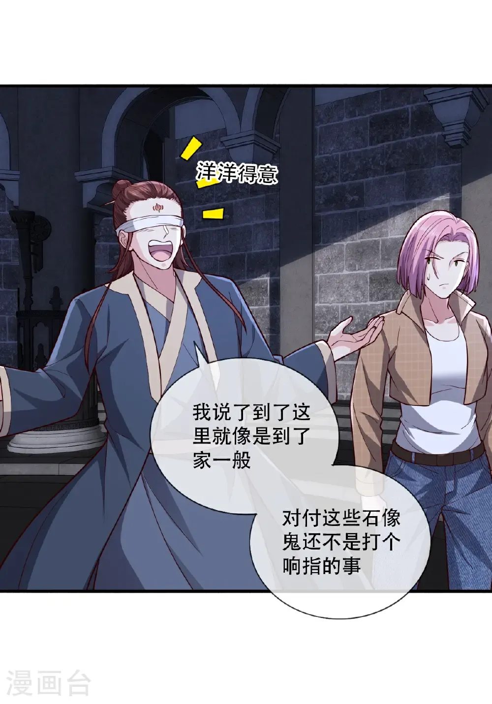 第737话 第25页