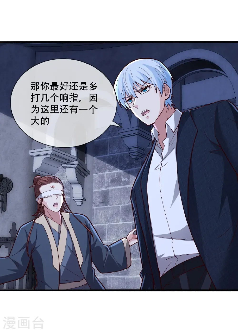 第737话 第26页
