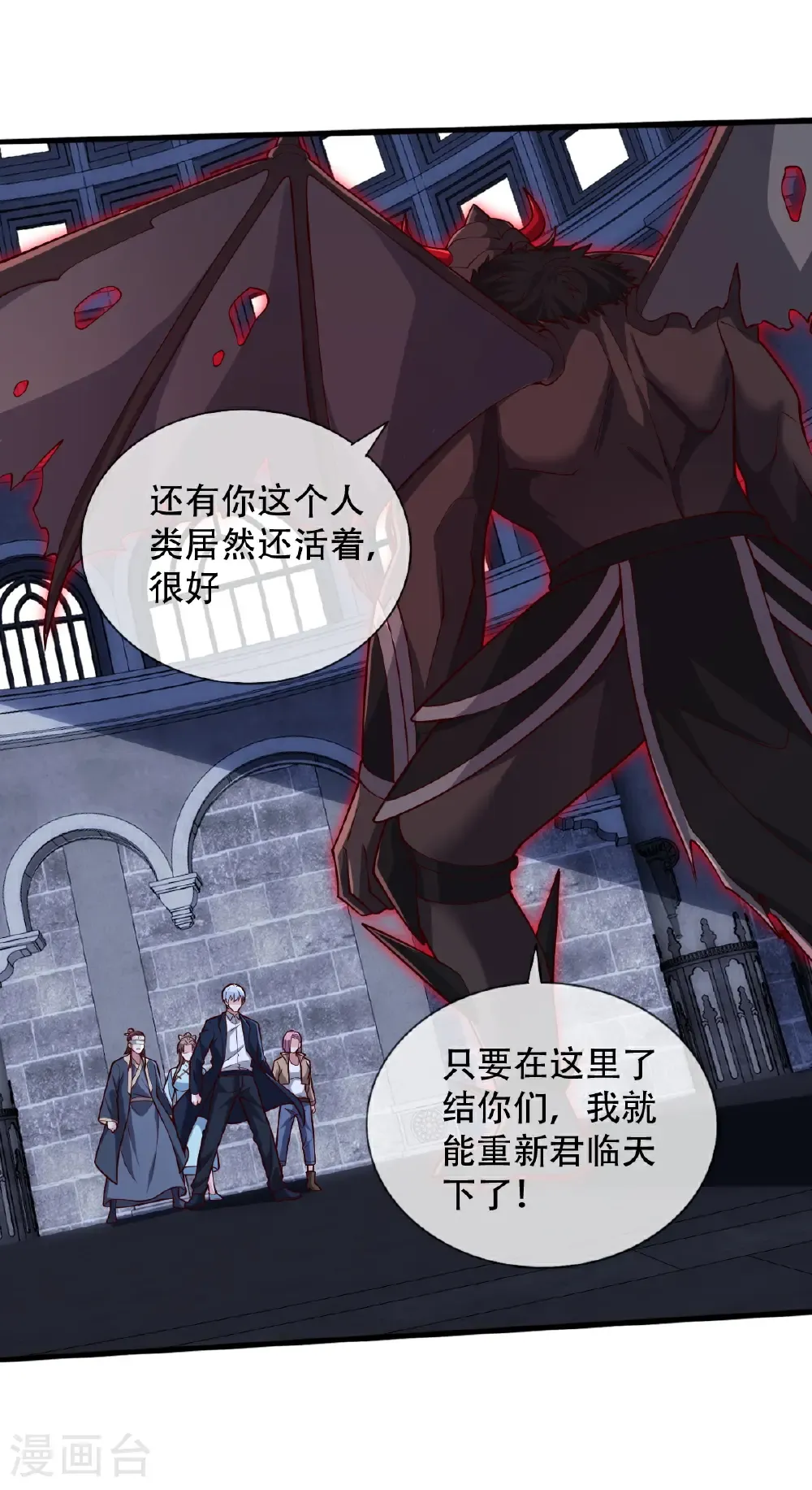 第737话 第29页