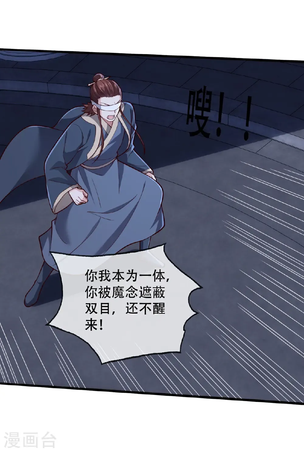 第737话 第30页