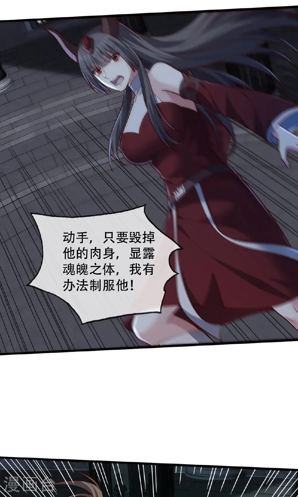第738话 第6页