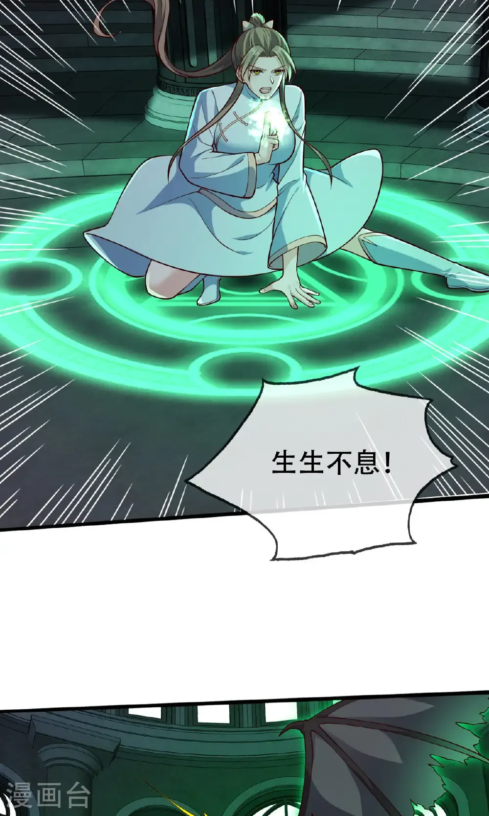 第738话 第7页
