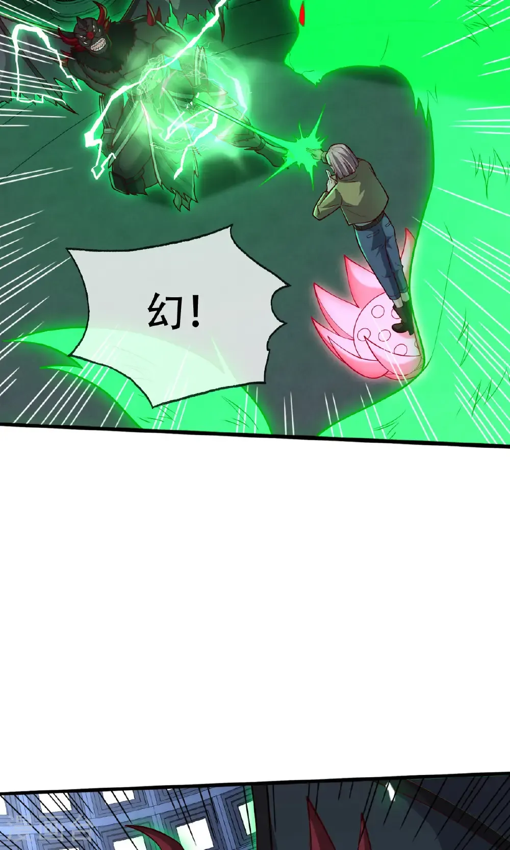 第738话 第9页
