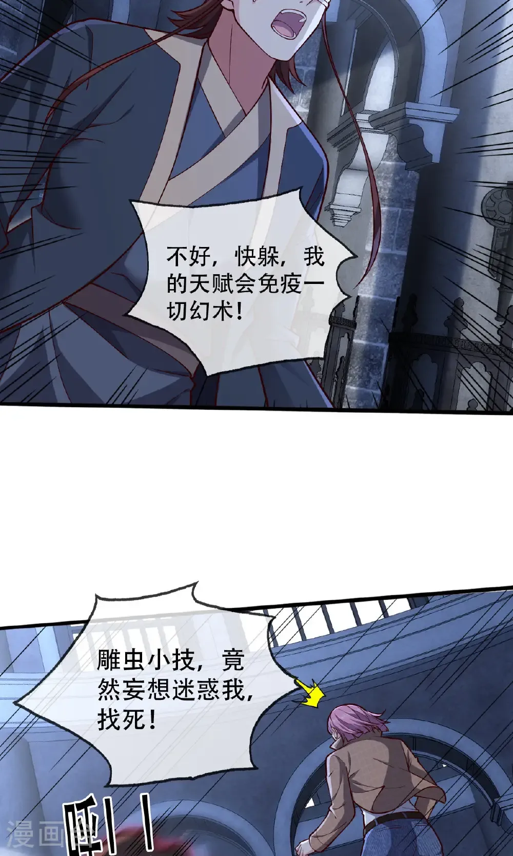 第738话 第11页
