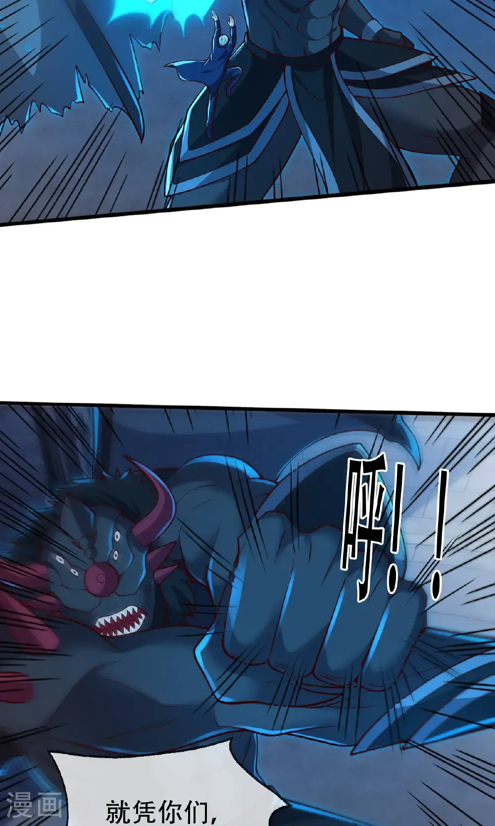 第738话 第16页