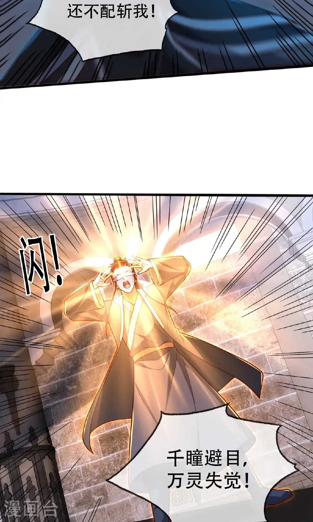 第738话 第17页