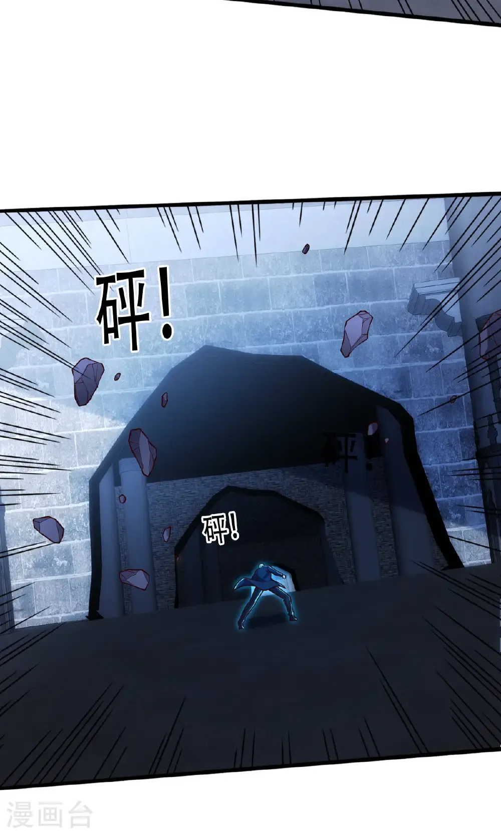 第738话 第20页