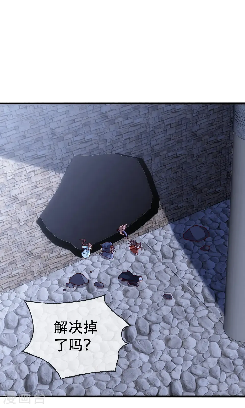 第738话 第21页