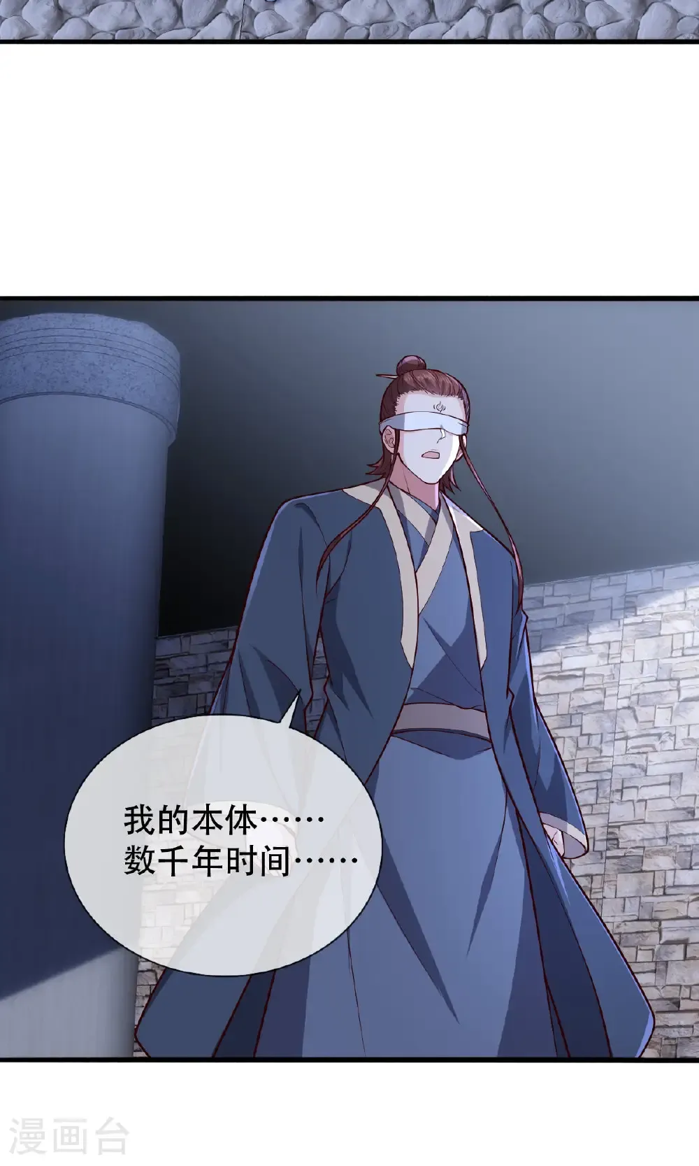第738话 第23页