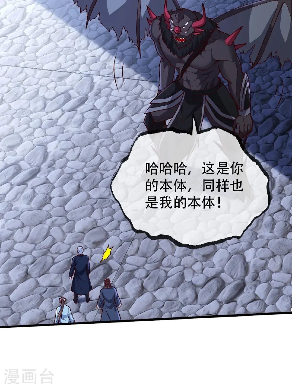 第738话 第25页