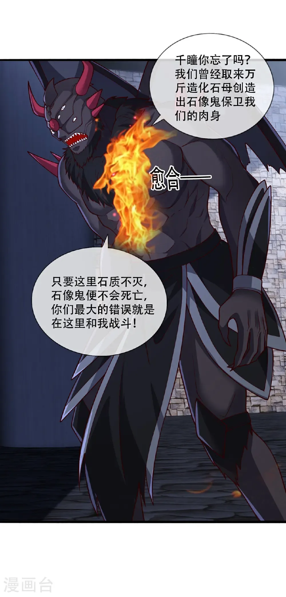 第738话 第26页