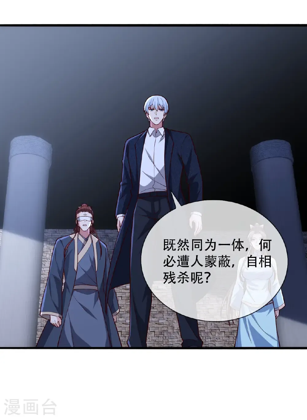 第738话 第27页