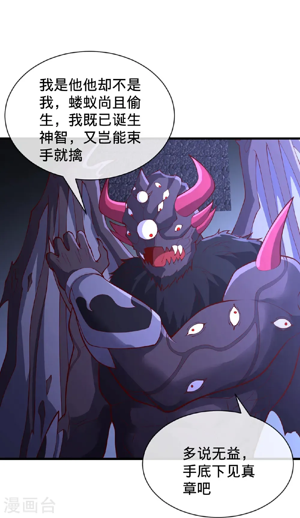 第739话 第4页