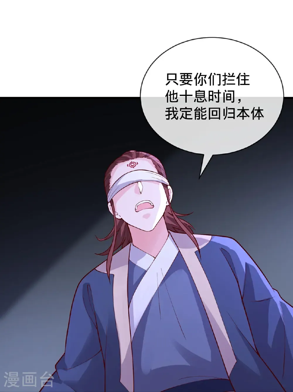 第739话 第6页