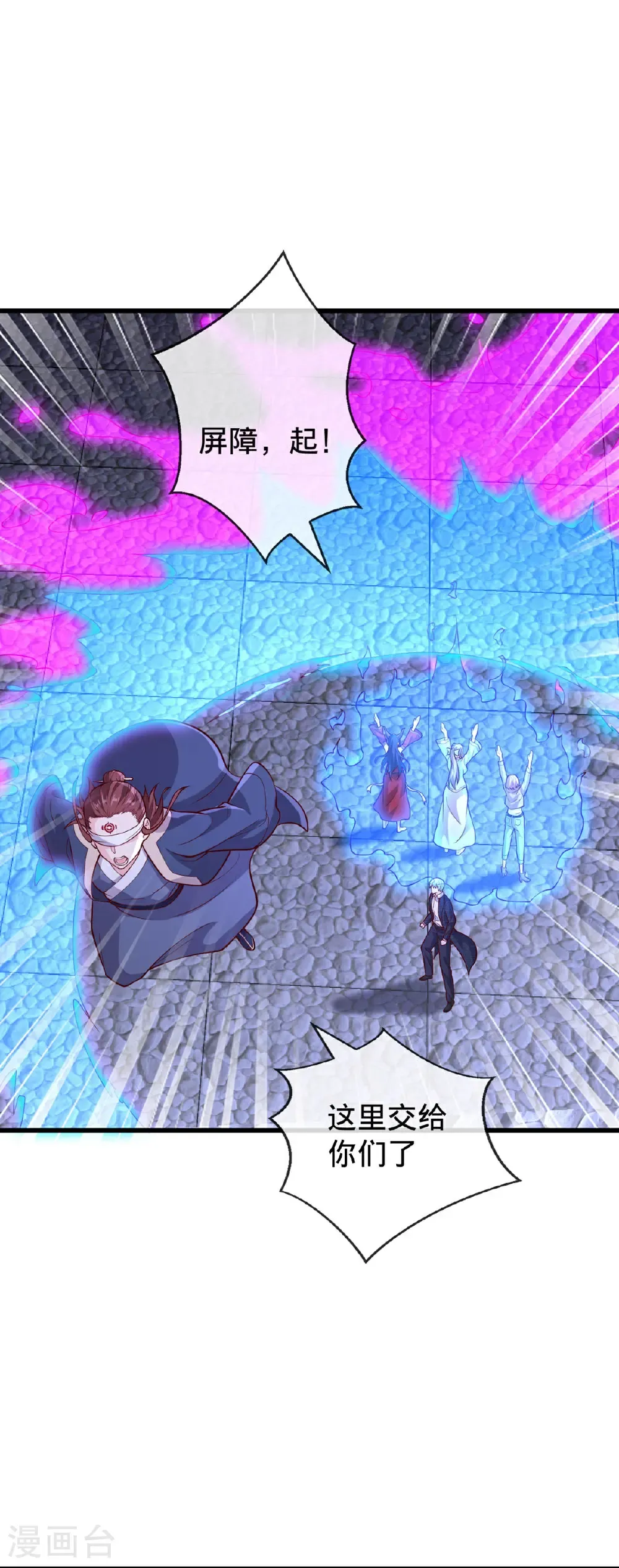 第739话 第9页