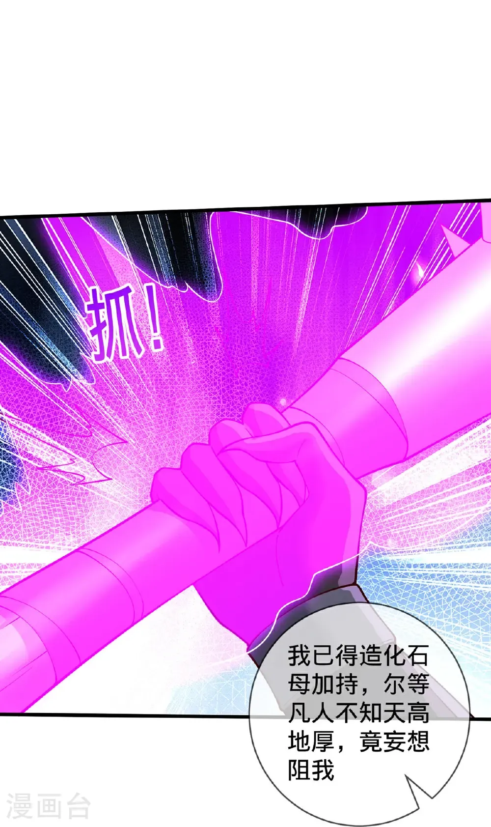 第739话 第13页