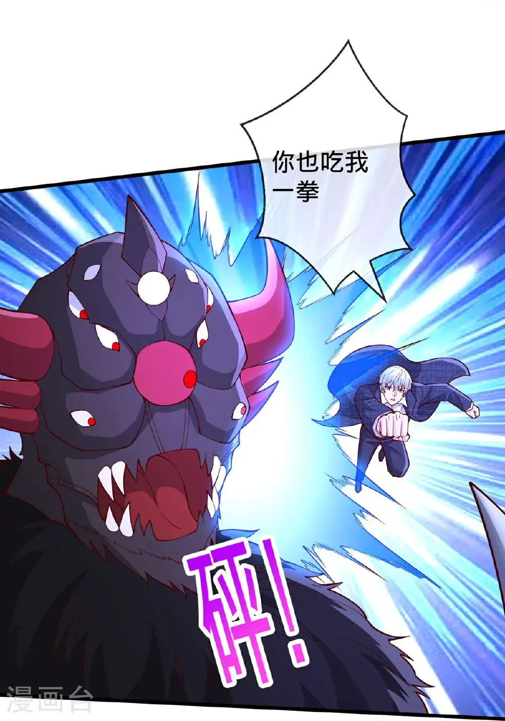 第739话 第20页