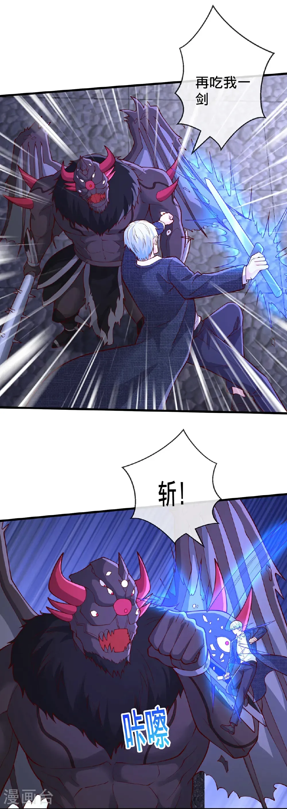 第739话 第21页