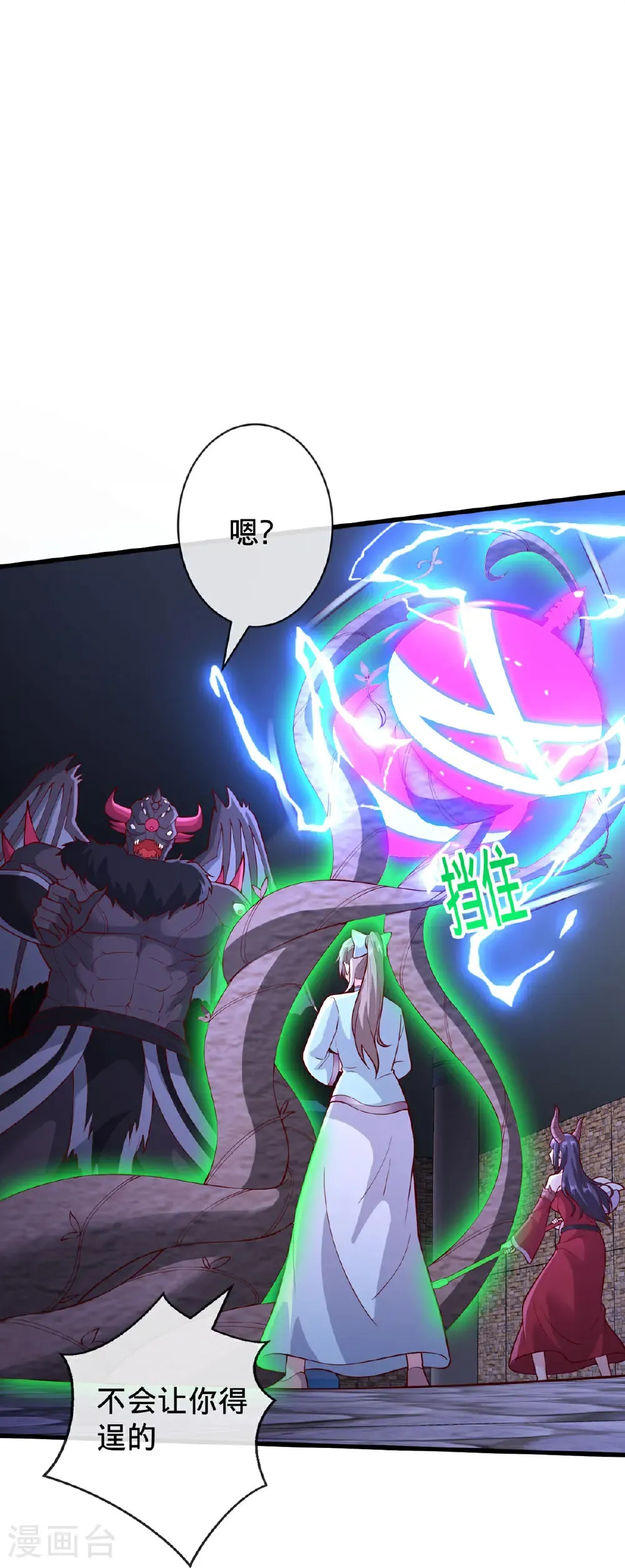 第739话 第30页