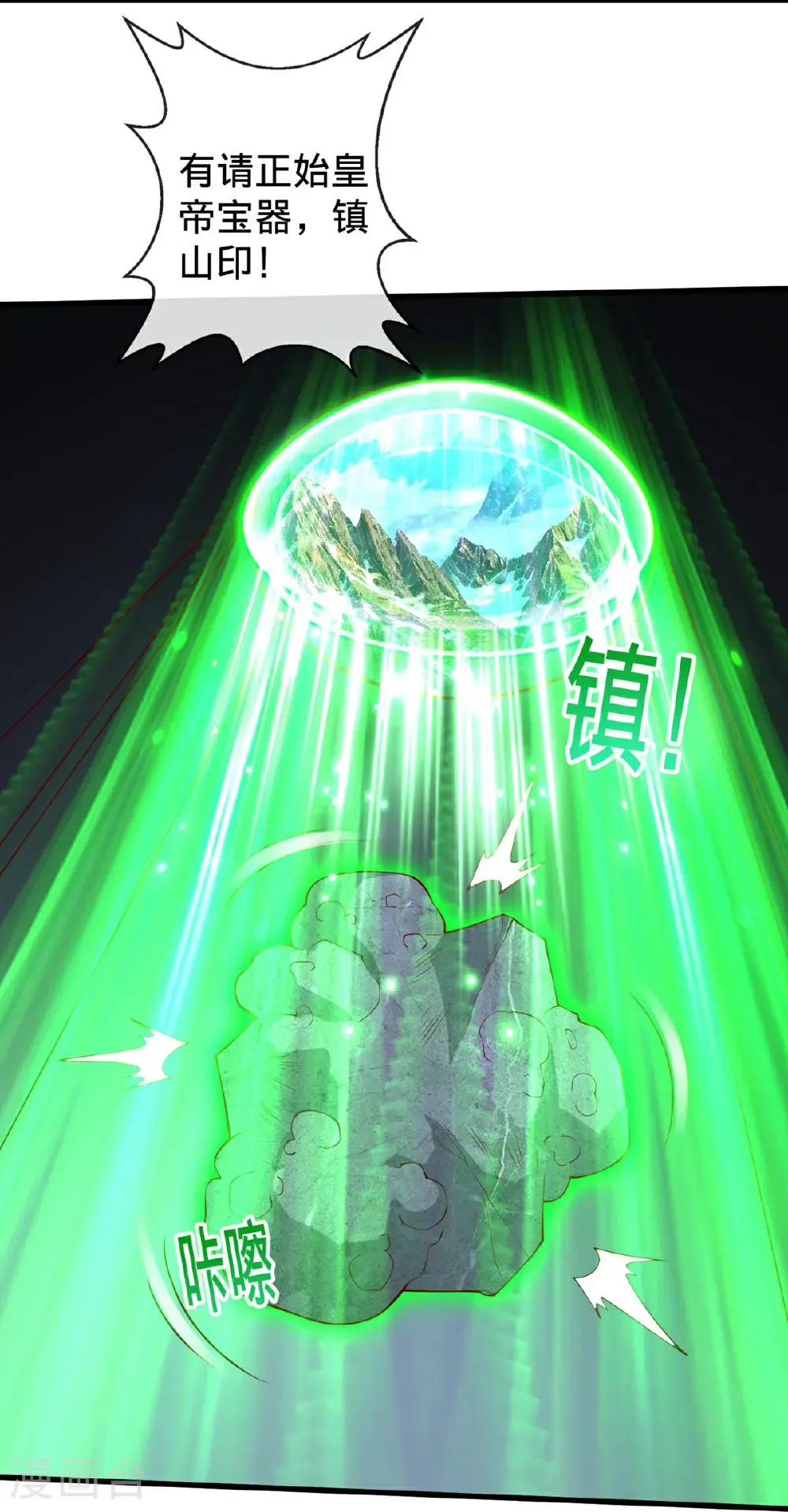 第739话 第33页