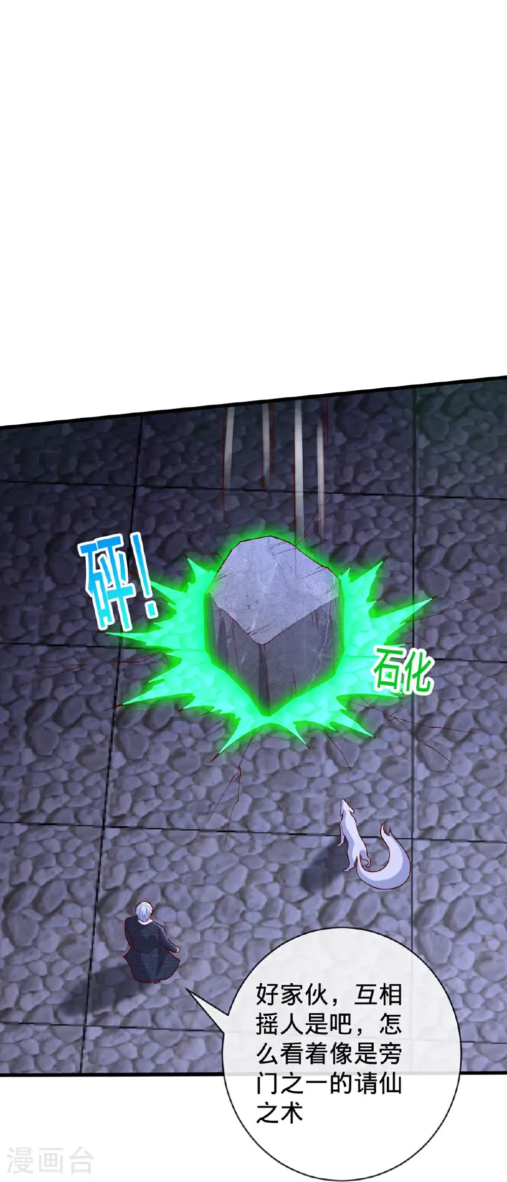 第739话 第34页